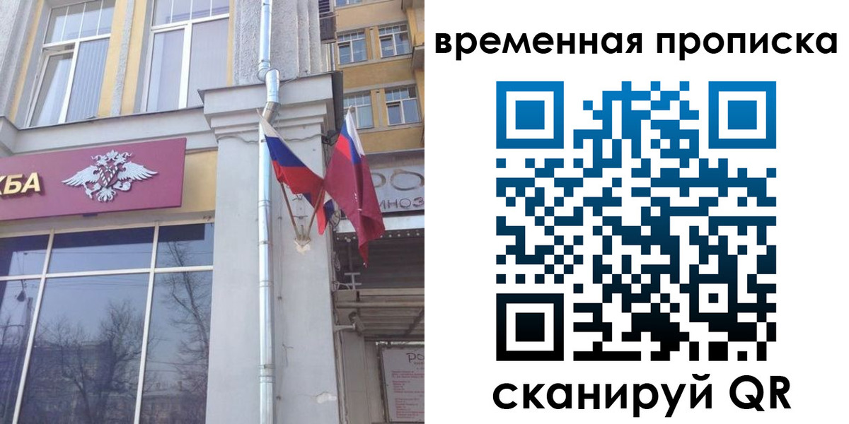 прописка для школы в Кизилюрте