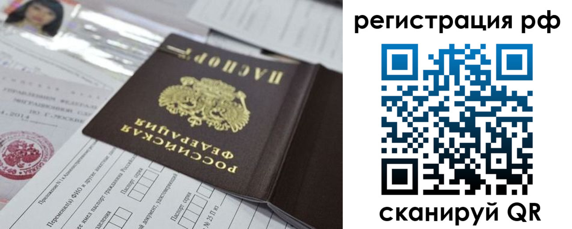 временная регистрация гарантия в Кизилюрте