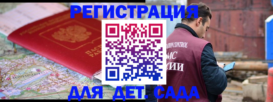 прописка для военкомата в Кизилюрте