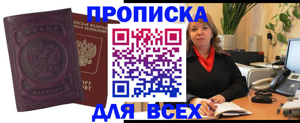временная регистрация для всех в Кизилюрте