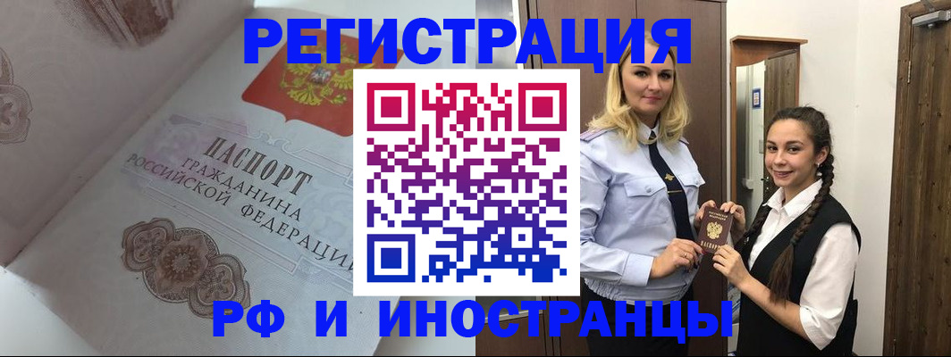 прописка регистрация в Кизилюрте